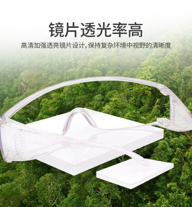 霍尼韦尔（Honeywell） 100001 VisiOTG-A 防护眼罩 （透明镜片）